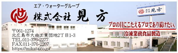 株式会社見方