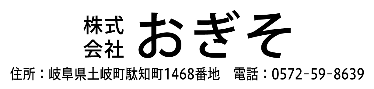 株式会社おぎそ